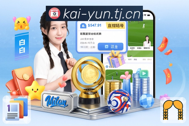 扫码下载<strong>开云</strong>App 直播与数据中心